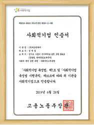 certificate of social enterprise